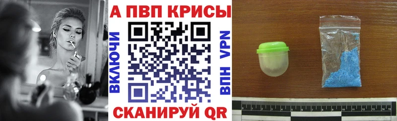 купить закладку  Уфа  Alfa_PVP СК 