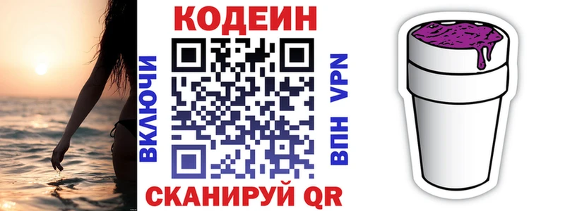 MEGA как войти  Уфа  Кодеин напиток Lean (лин) 