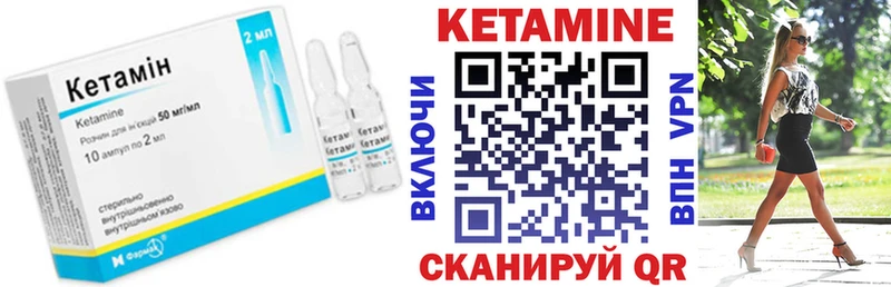 КЕТАМИН VHQ Уфа